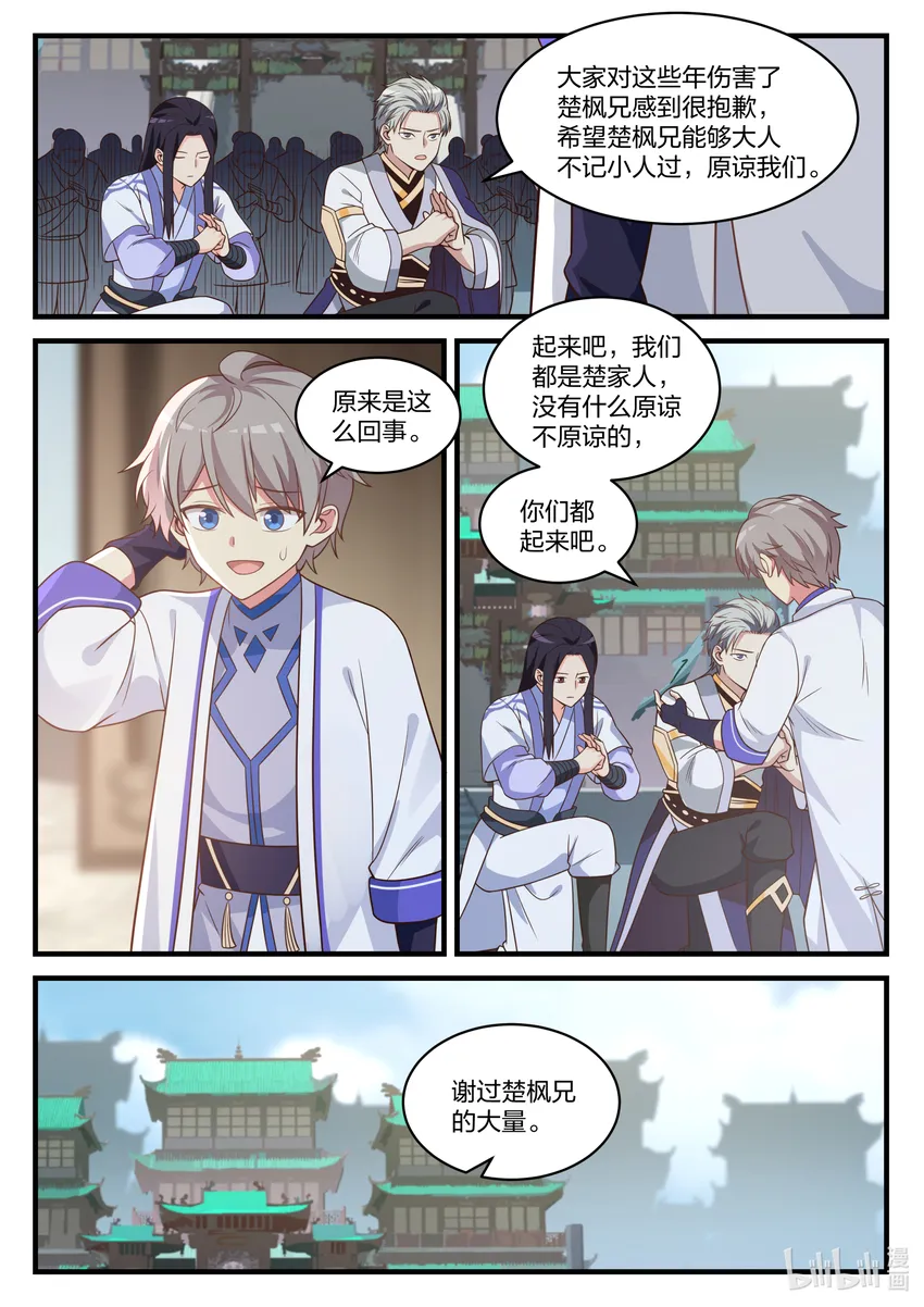 027 转变的态度 第6页