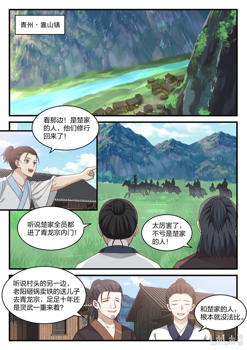 027 转变的态度 第7页