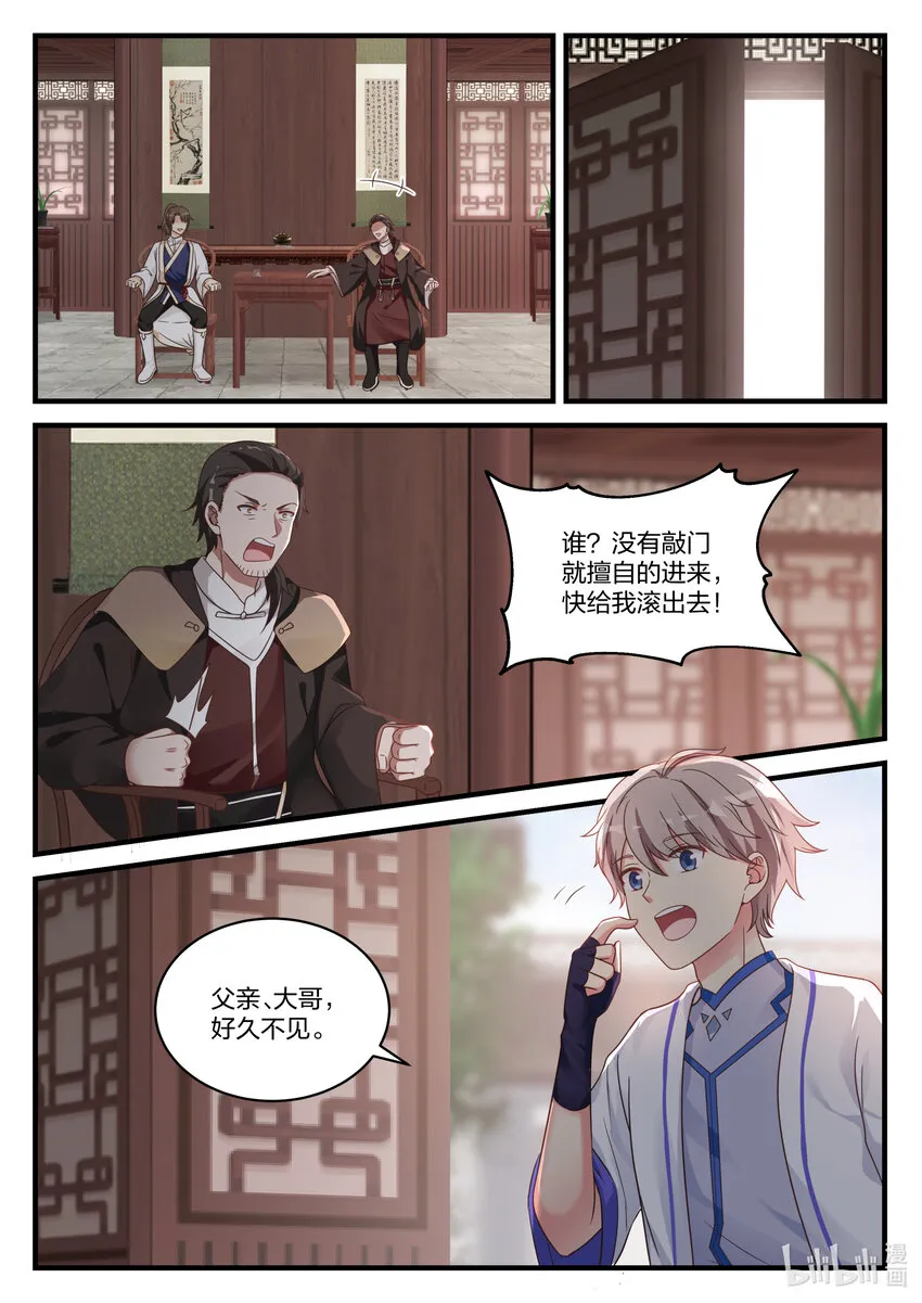 028 父子相见 第2页