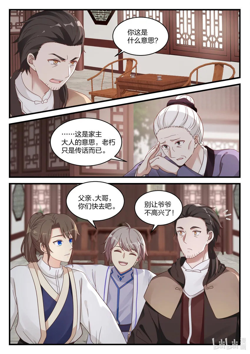 028 父子相见 第6页