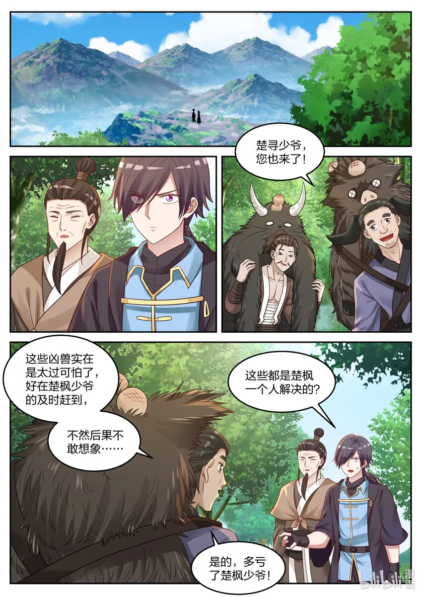 029 灵武六重 第2页