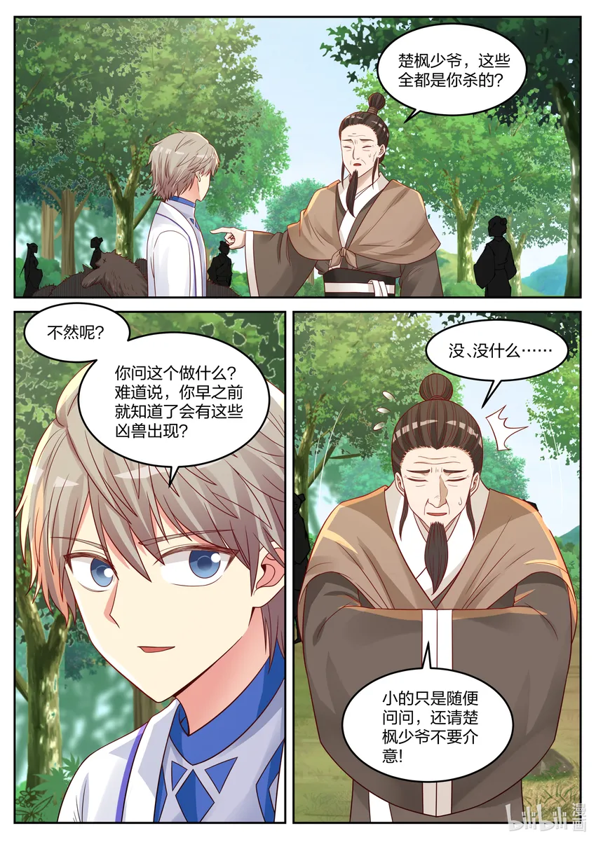 029 灵武六重 第4页