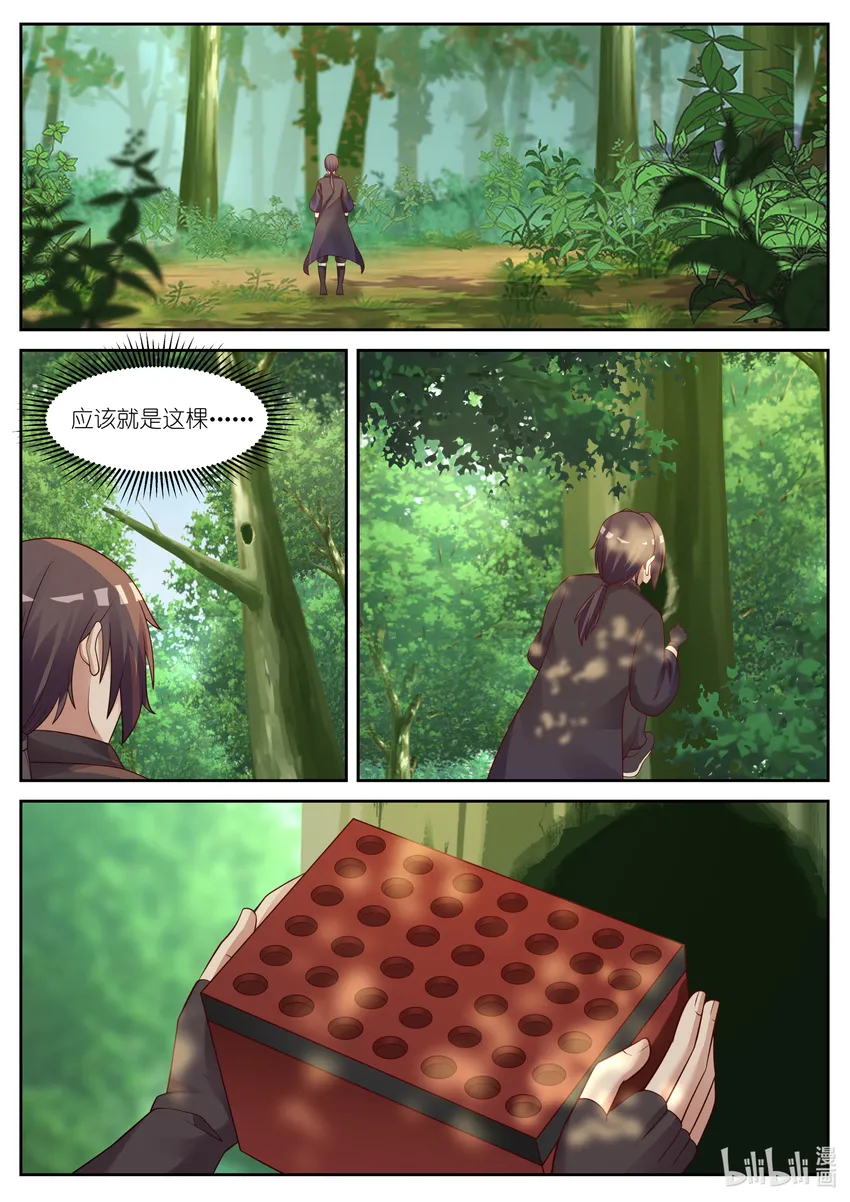 029 灵武六重 第7页