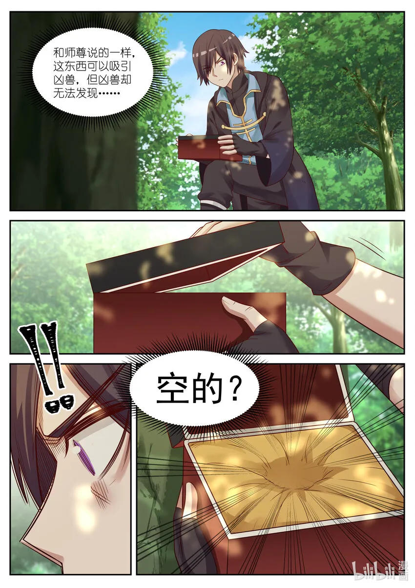 029 灵武六重 第8页