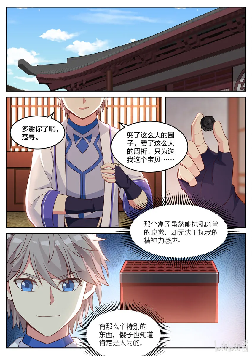 029 灵武六重 第10页
