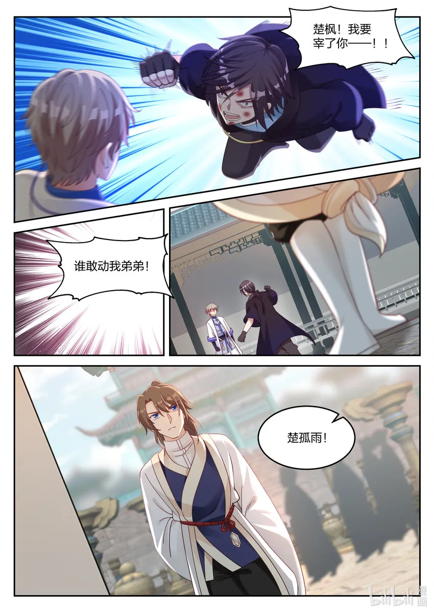 031 家族比赛 第2页
