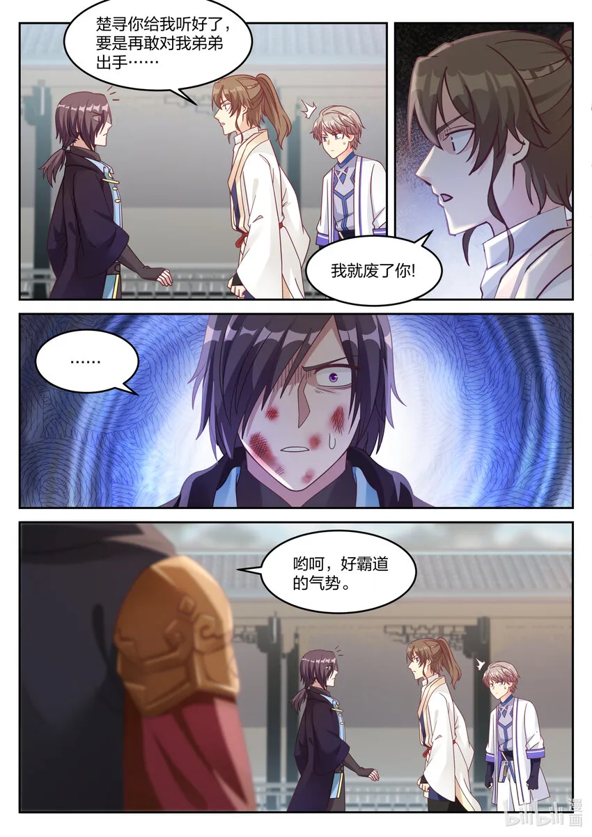 031 家族比赛 第3页