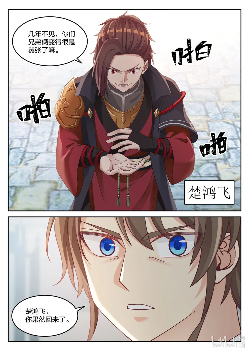 031 家族比赛 第4页