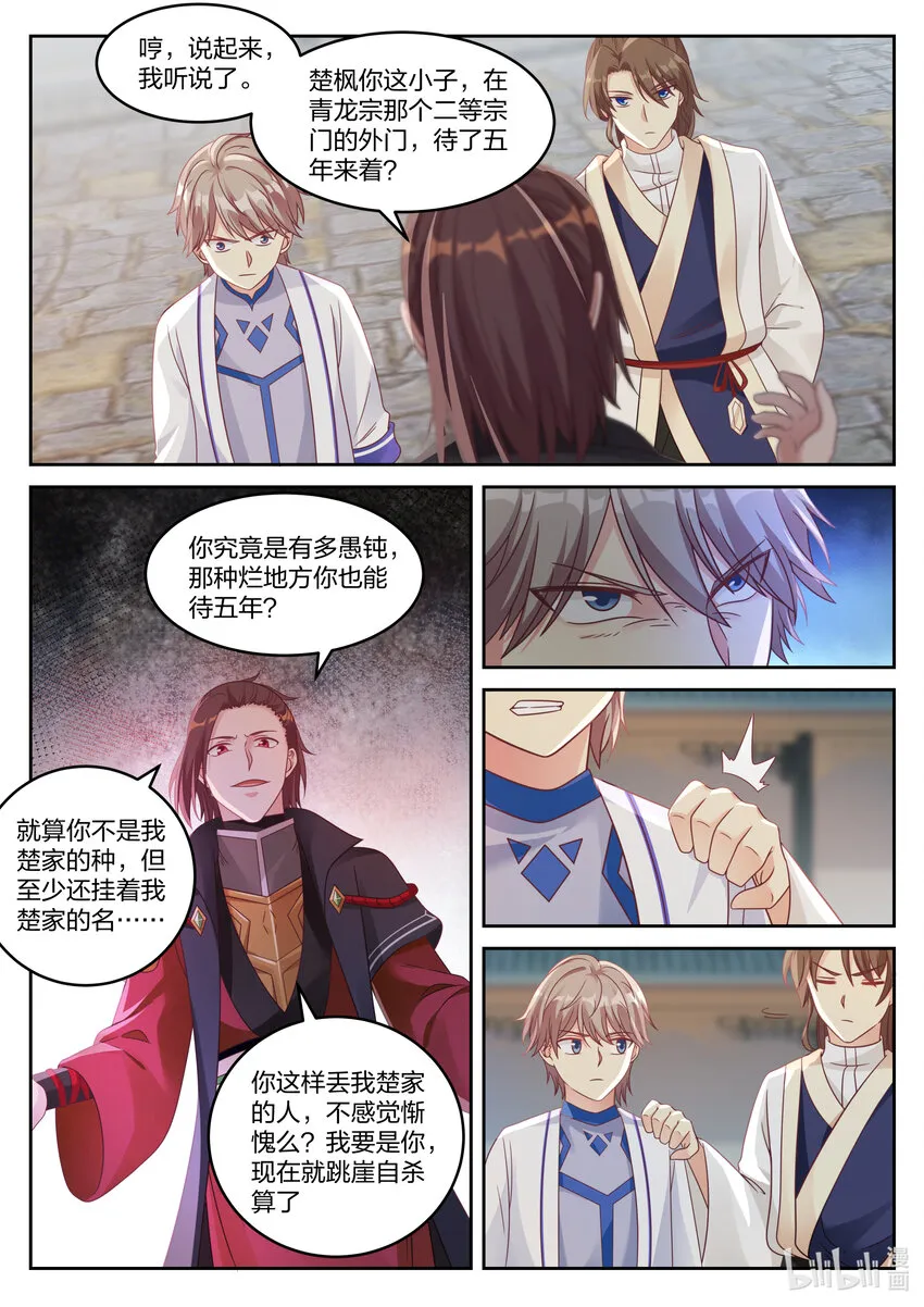031 家族比赛 第6页