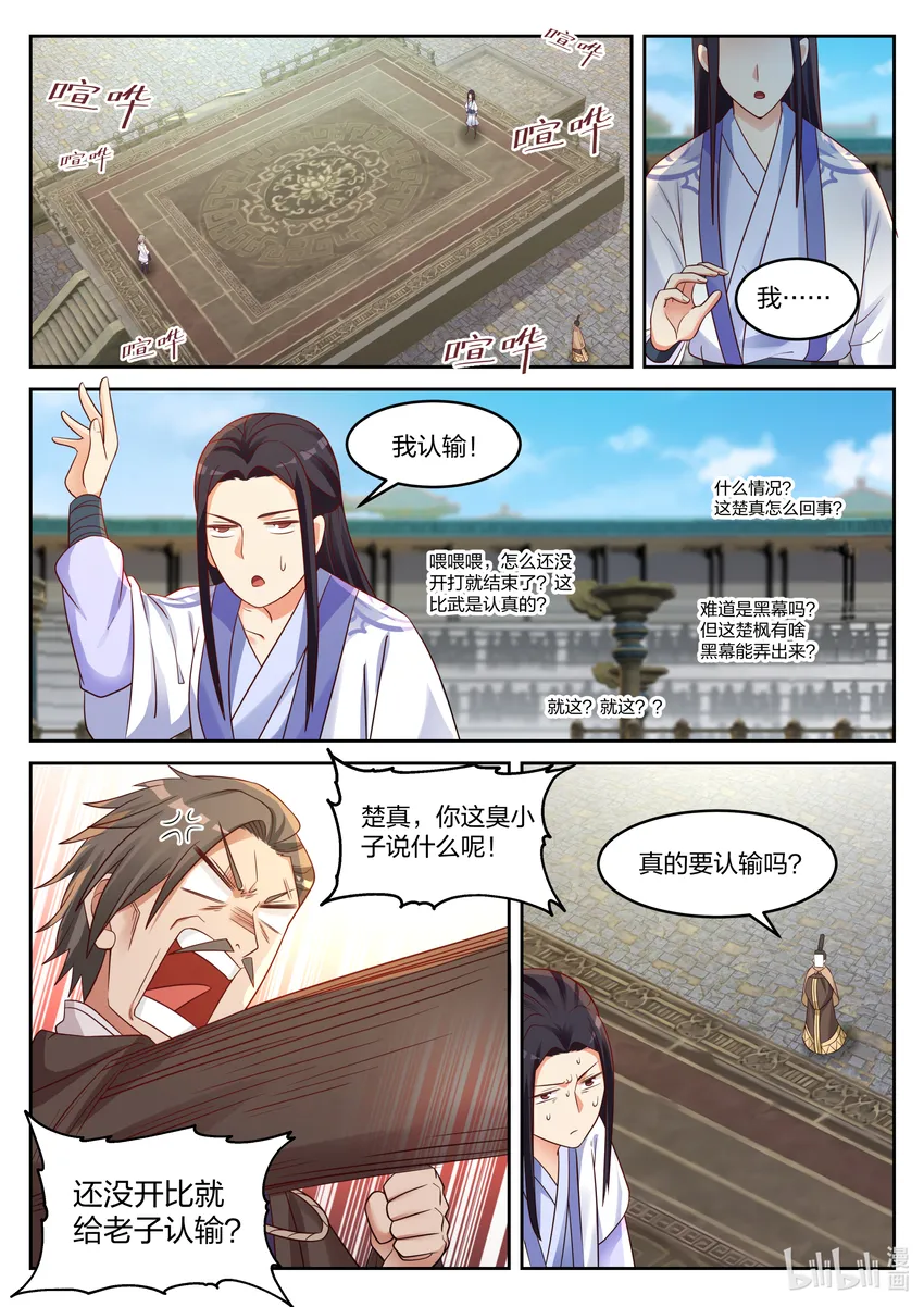 031 家族比赛 第10页