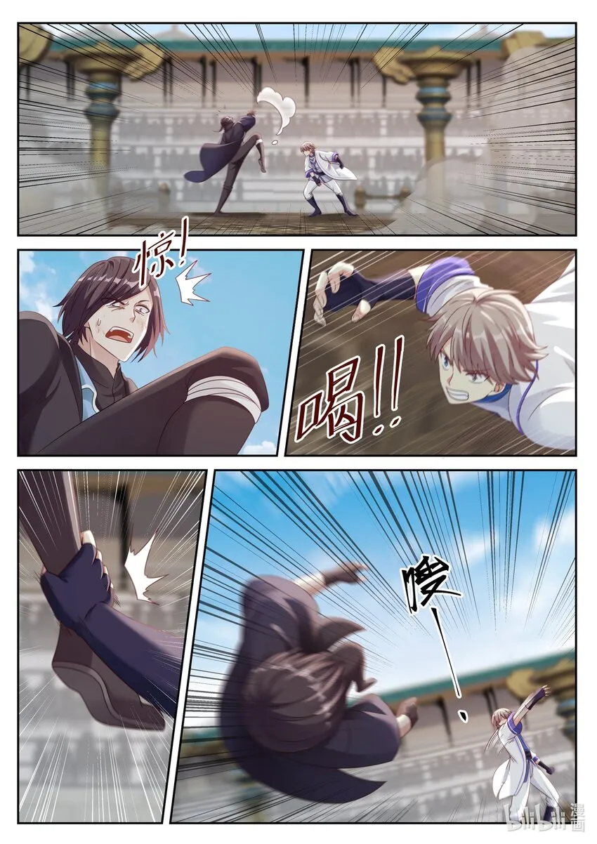032 楚枫胜！ 第7页