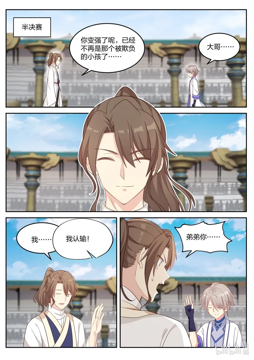 033 再次落败 第2页