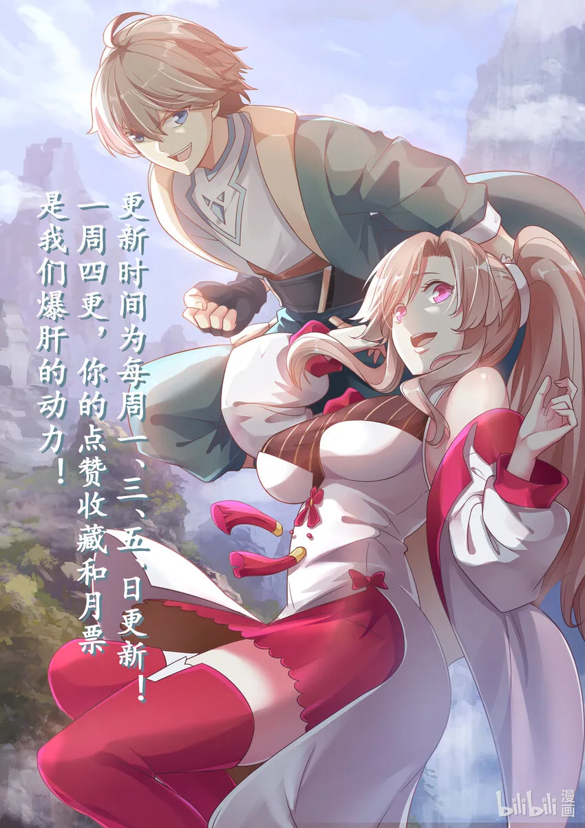 033 再次落败 第12页