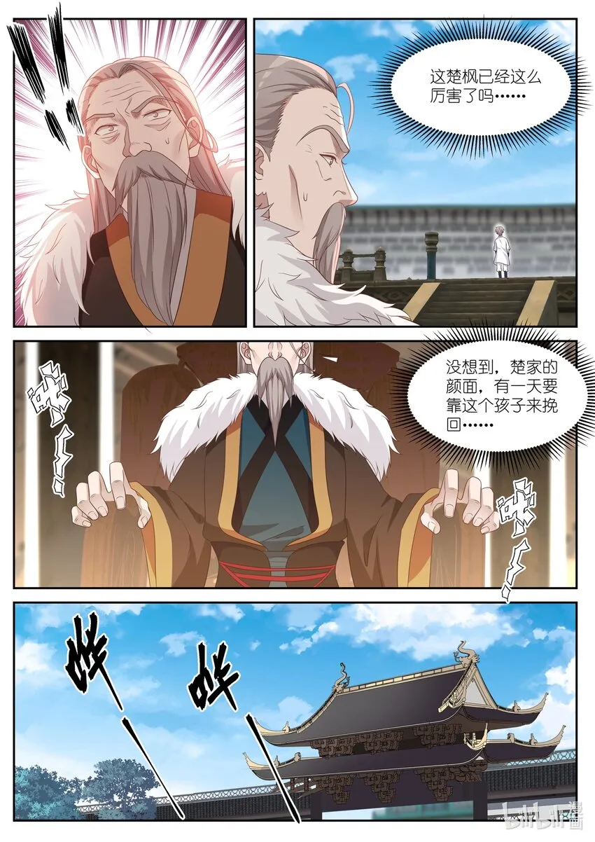 035 震惊全场 第6页