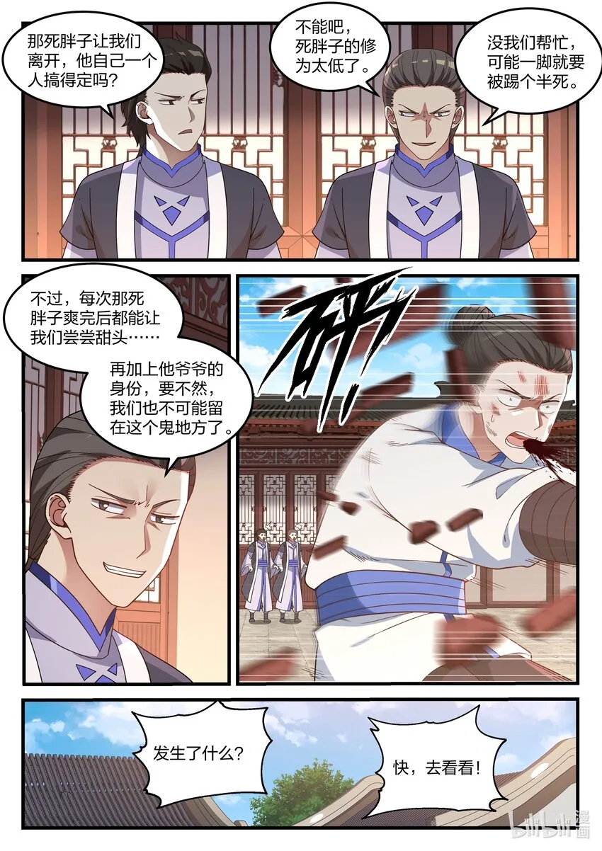 041 解决渣滓 第4页