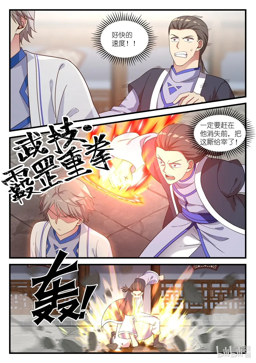041 解决渣滓 第8页