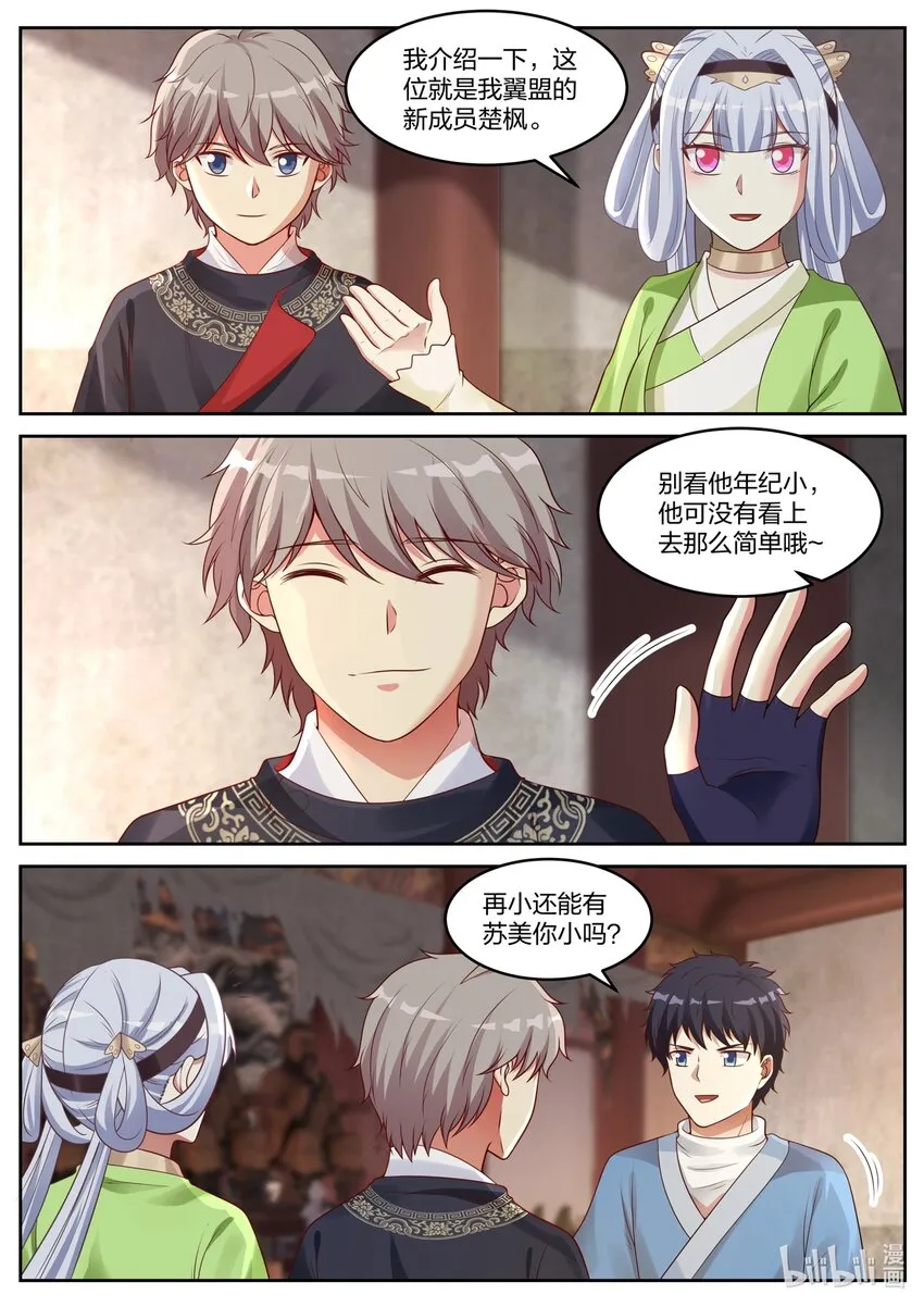 046 盗墓 第2页