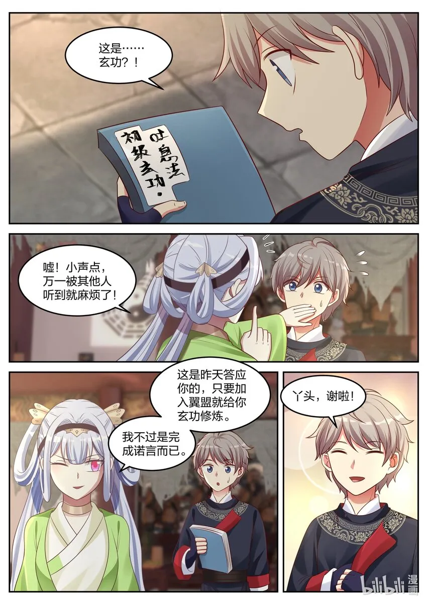 046 盗墓 第10页