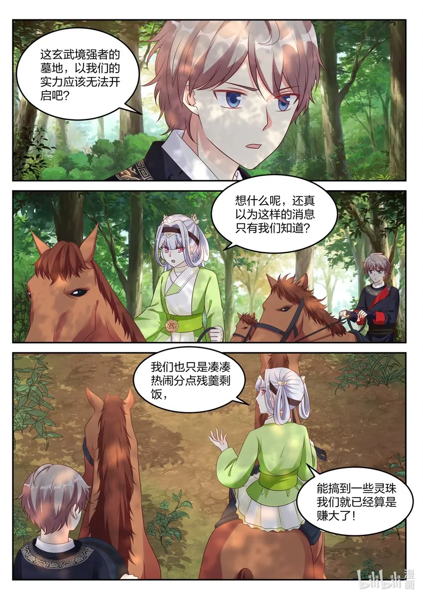047 界灵师 第2页