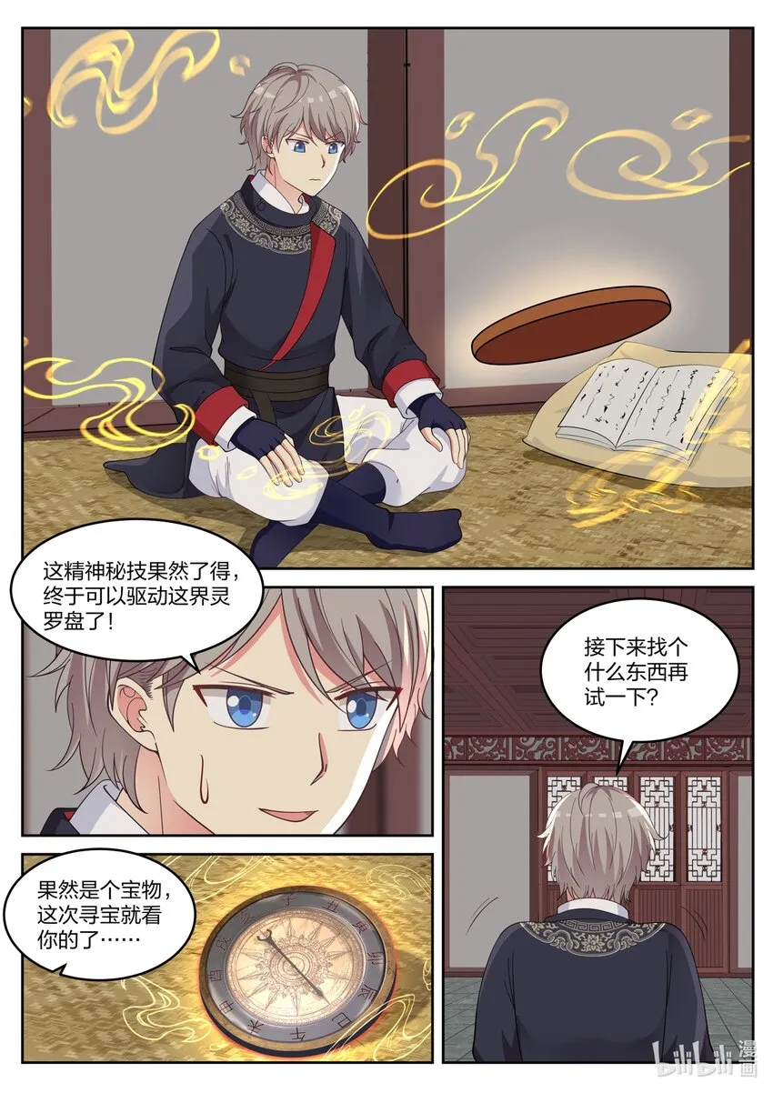 050 叫花子 第2页