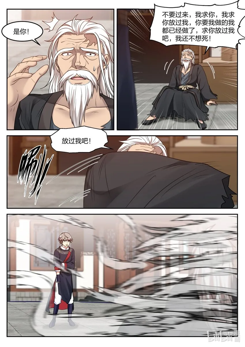 050 叫花子 第10页