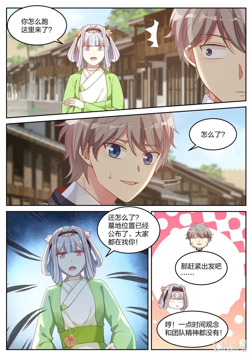 051 小爷叫楚枫 第2页