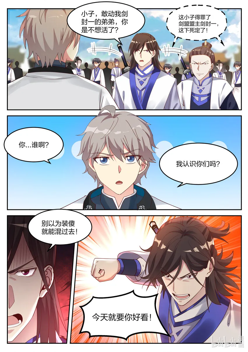 060 修炼阵 第4页
