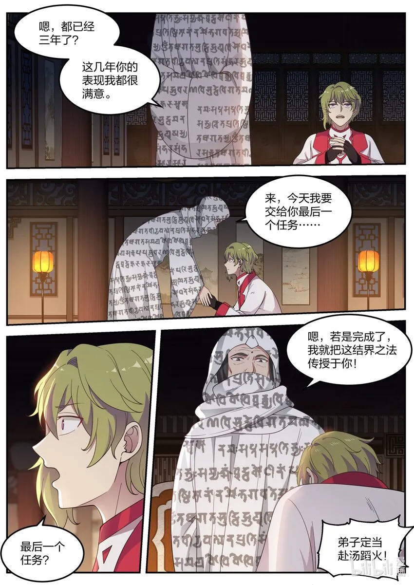 062 冷无罪 第4页