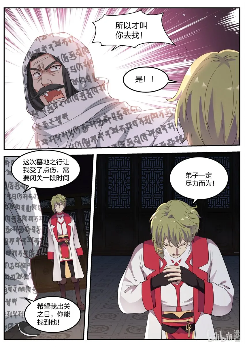062 冷无罪 第6页