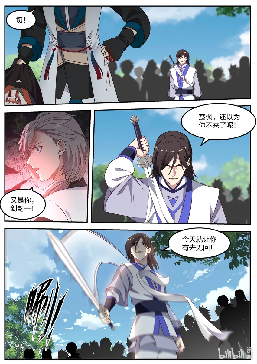 069 求饶无用 第2页