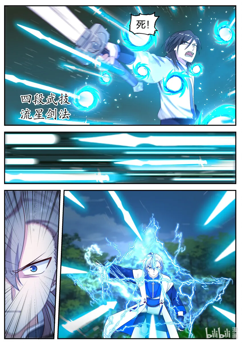 069 求饶无用 第5页