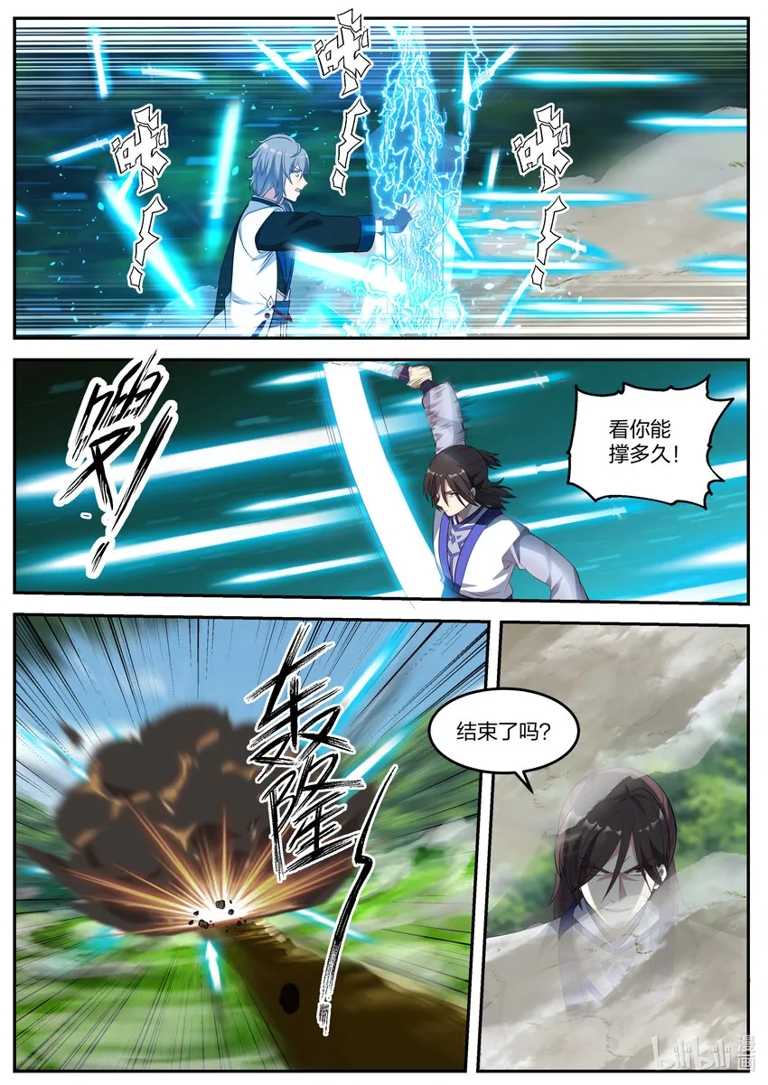 069 求饶无用 第6页