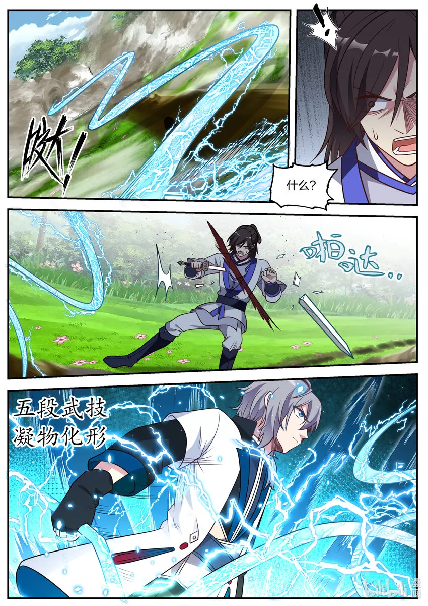 069 求饶无用 第7页