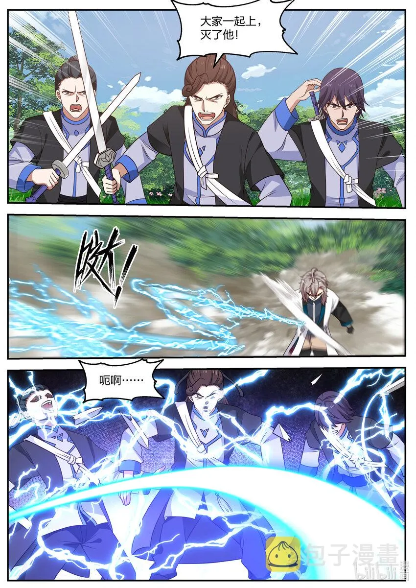 069 求饶无用 第8页