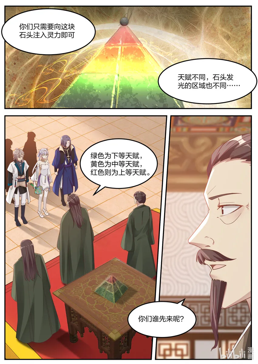 070 七彩花 第11页