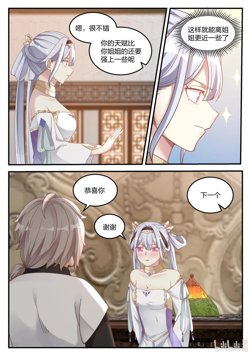 071 惊人发现 第4页