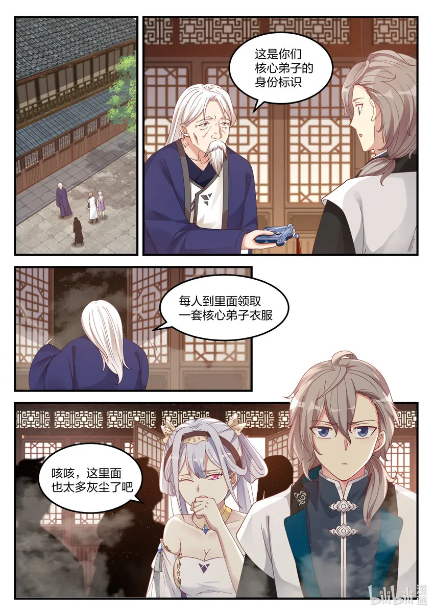 071 惊人发现 第9页