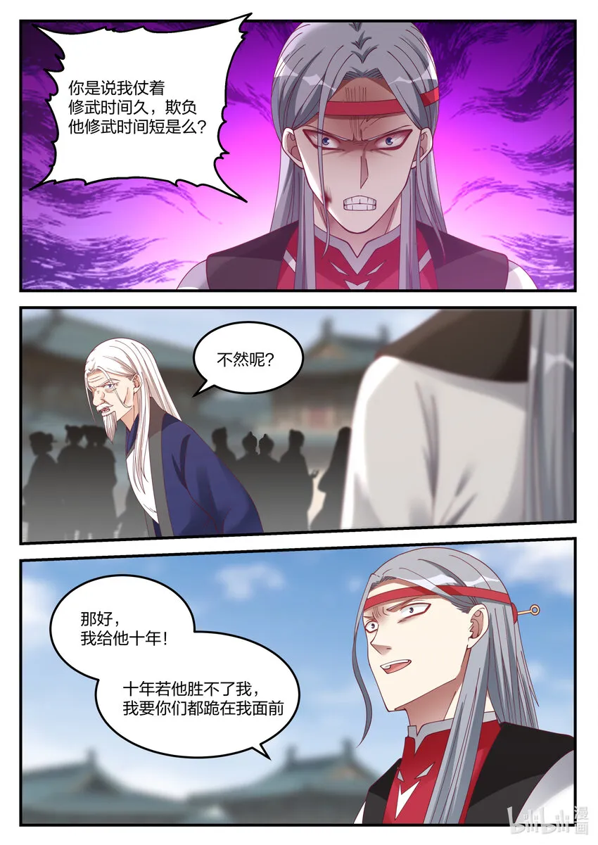 073 一年之约 第10页