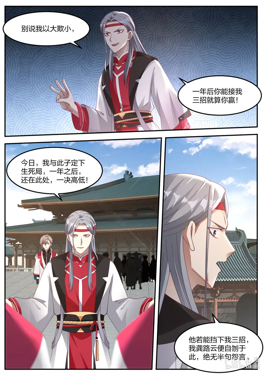 074 谁都别想欺压我 第3页
