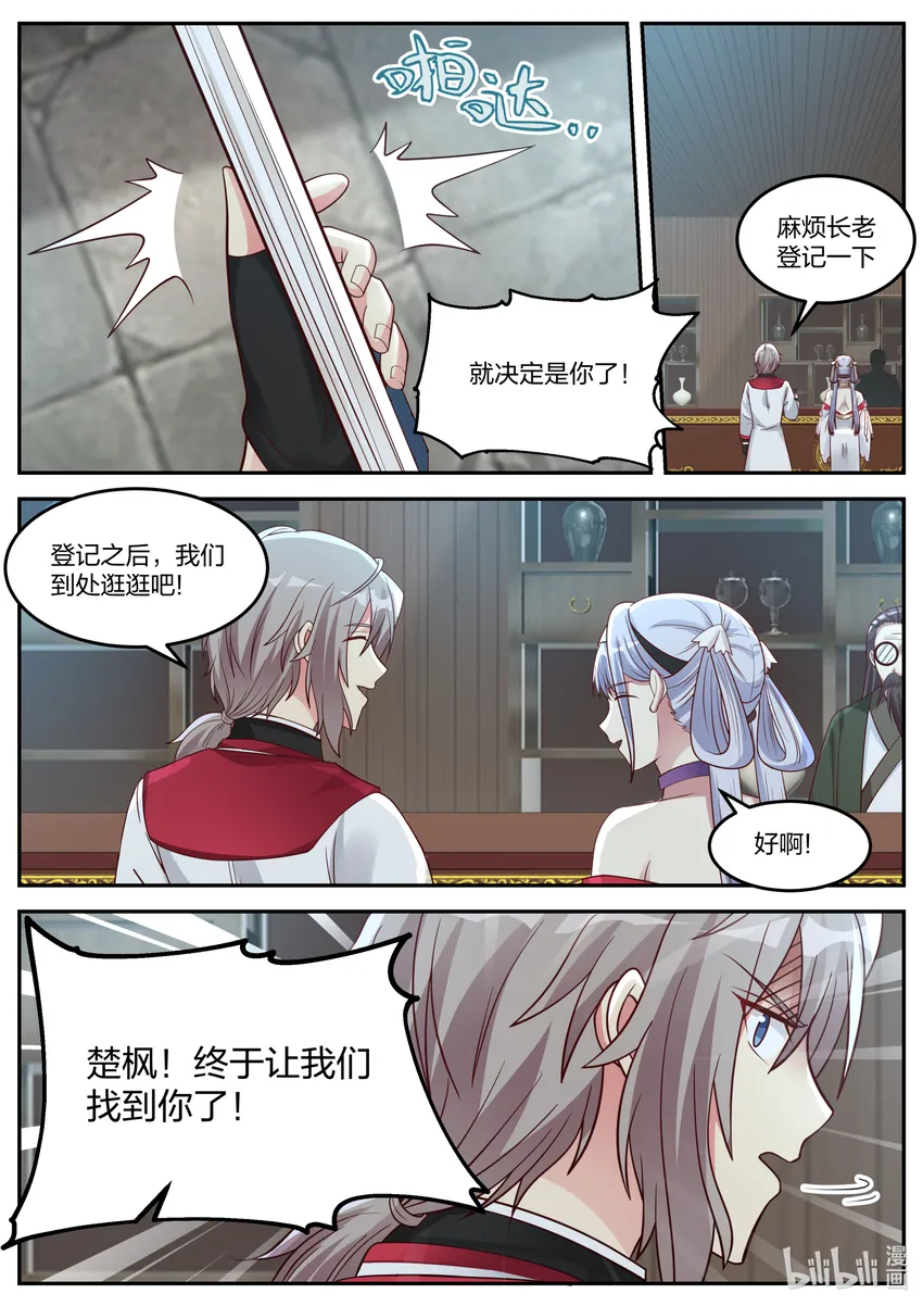 075 百变弓 第6页