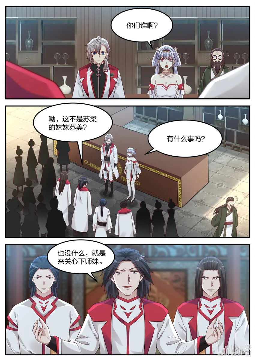075 百变弓 第7页