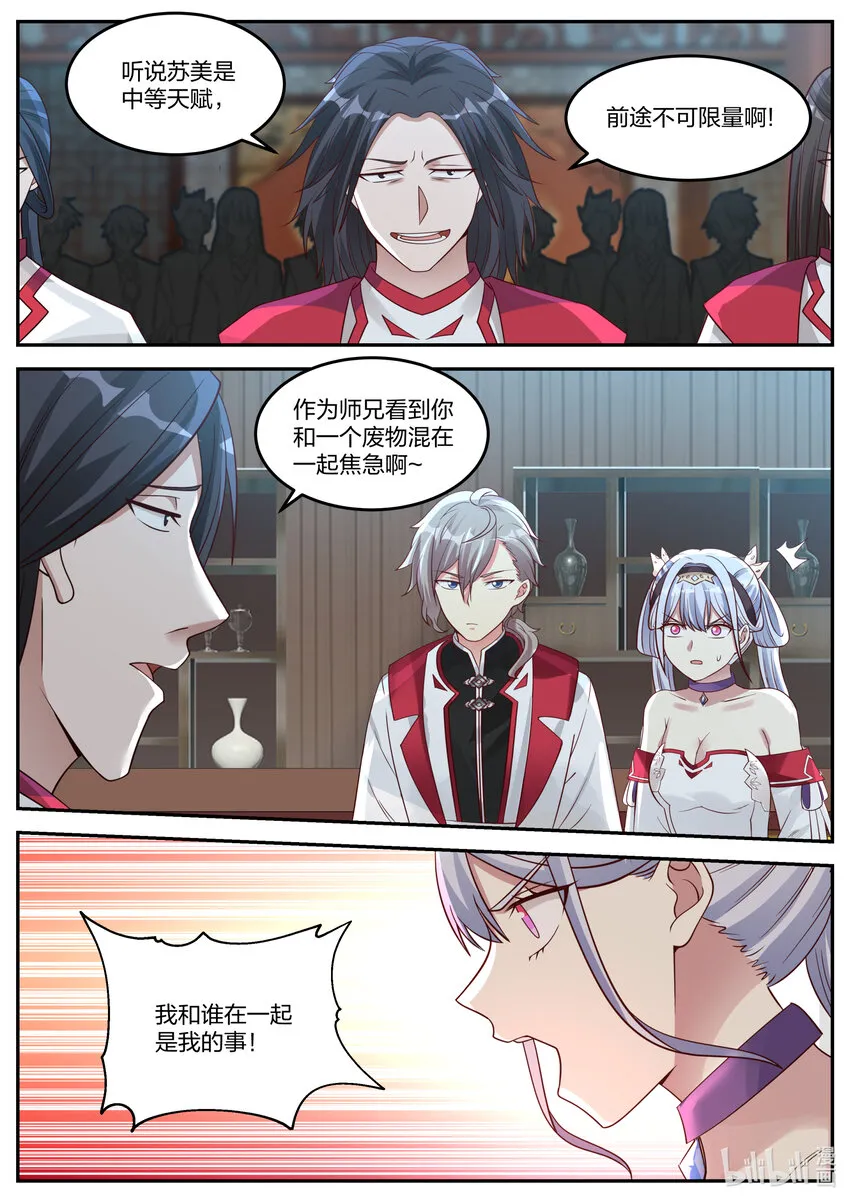 075 百变弓 第8页