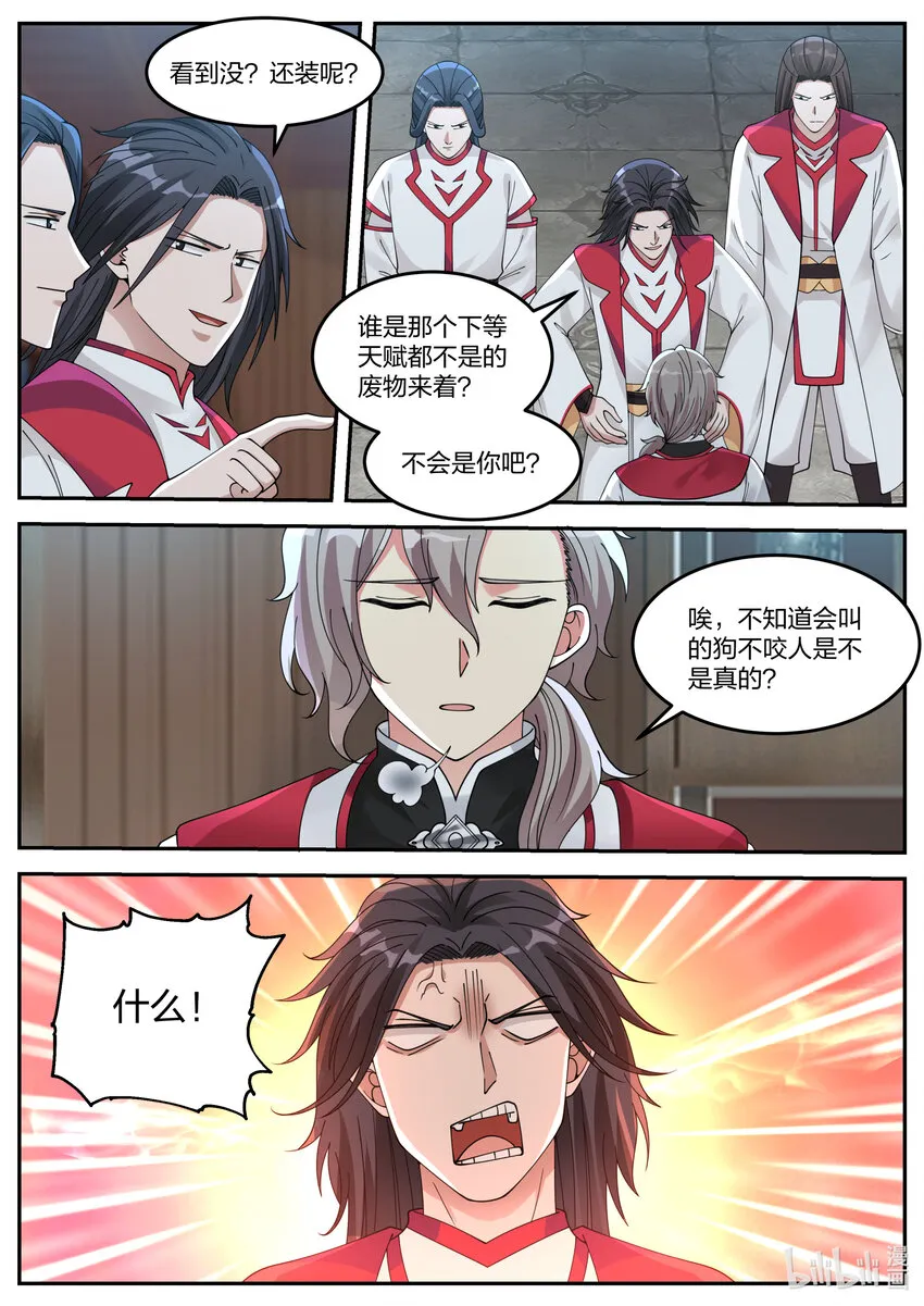 075 百变弓 第10页