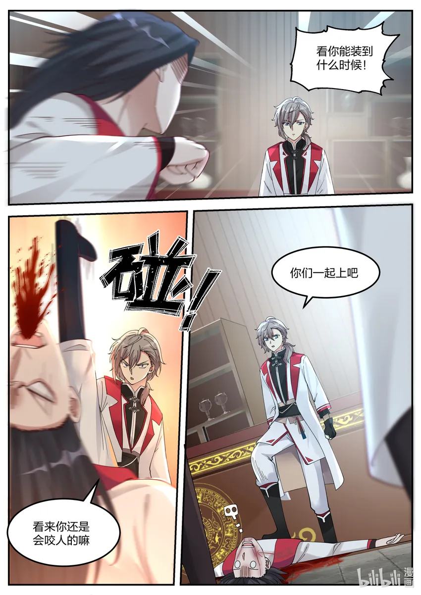 075 百变弓 第11页