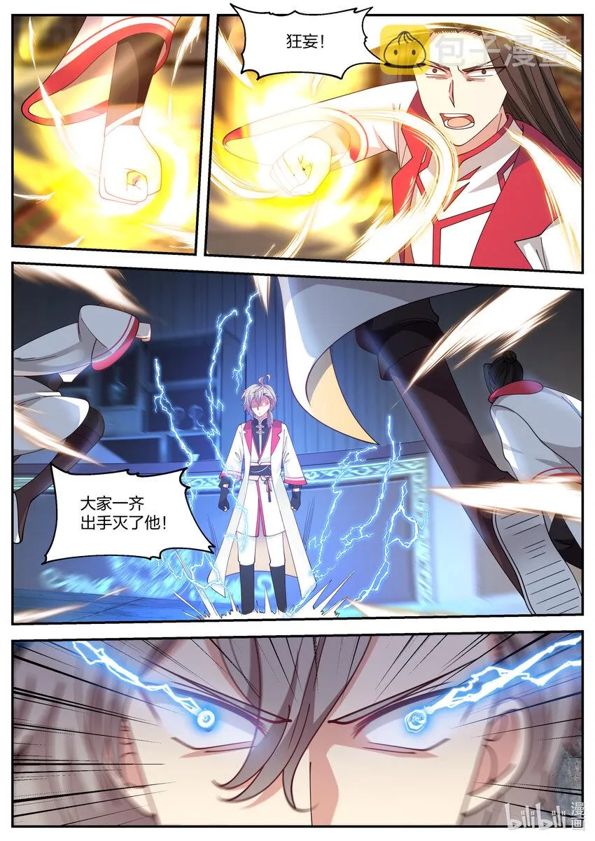 076 危机四伏 第5页