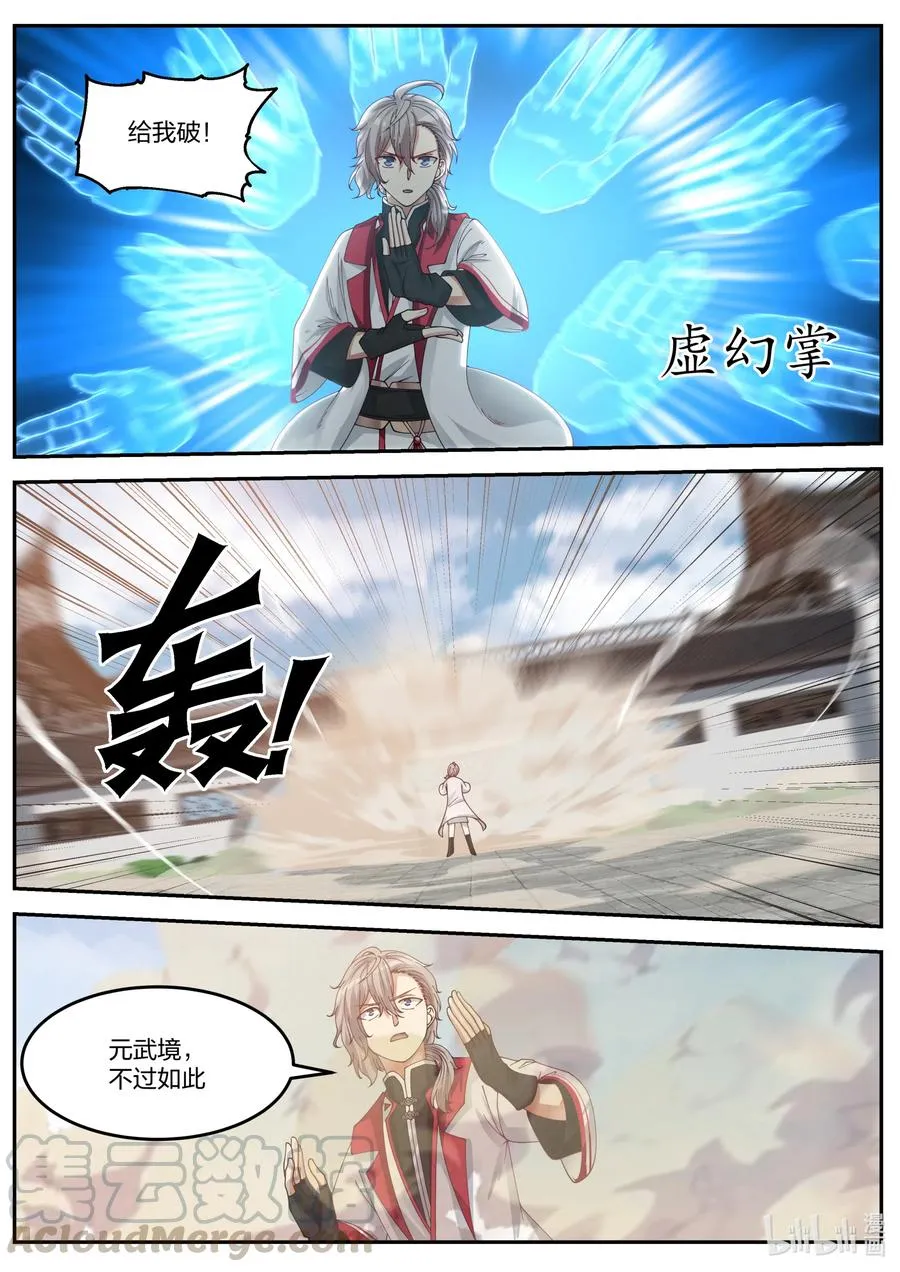 080 灵武战元武 第3页