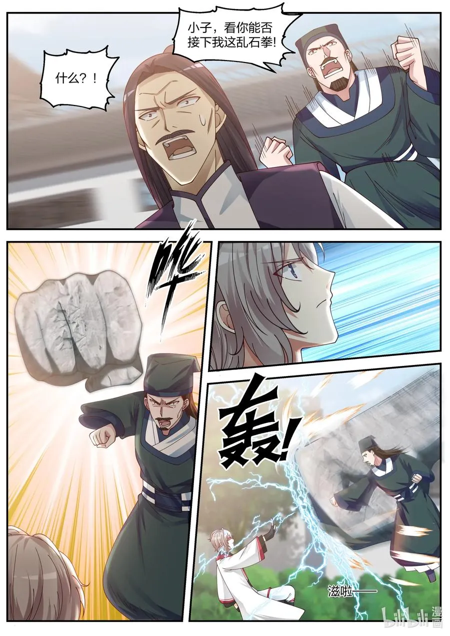 080 灵武战元武 第4页