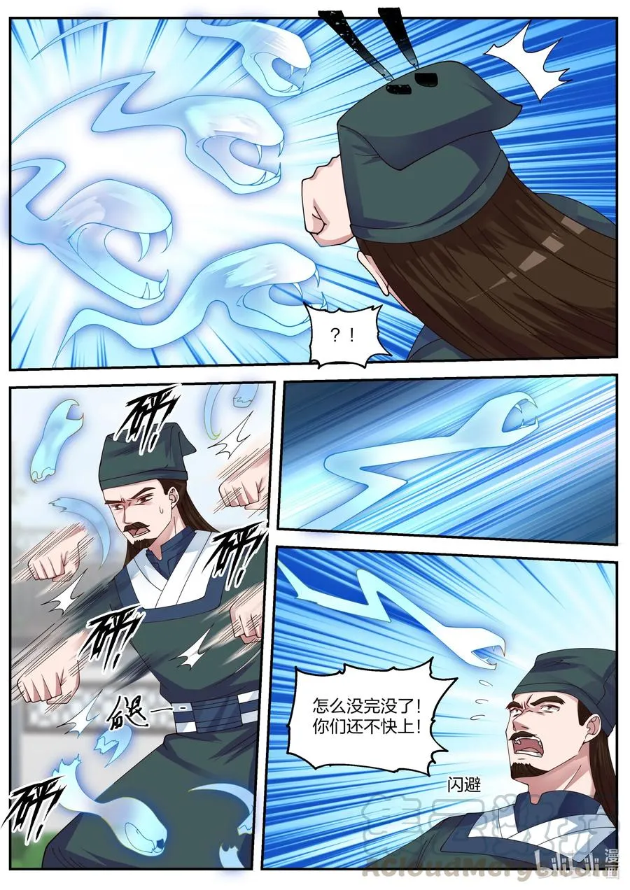080 灵武战元武 第5页