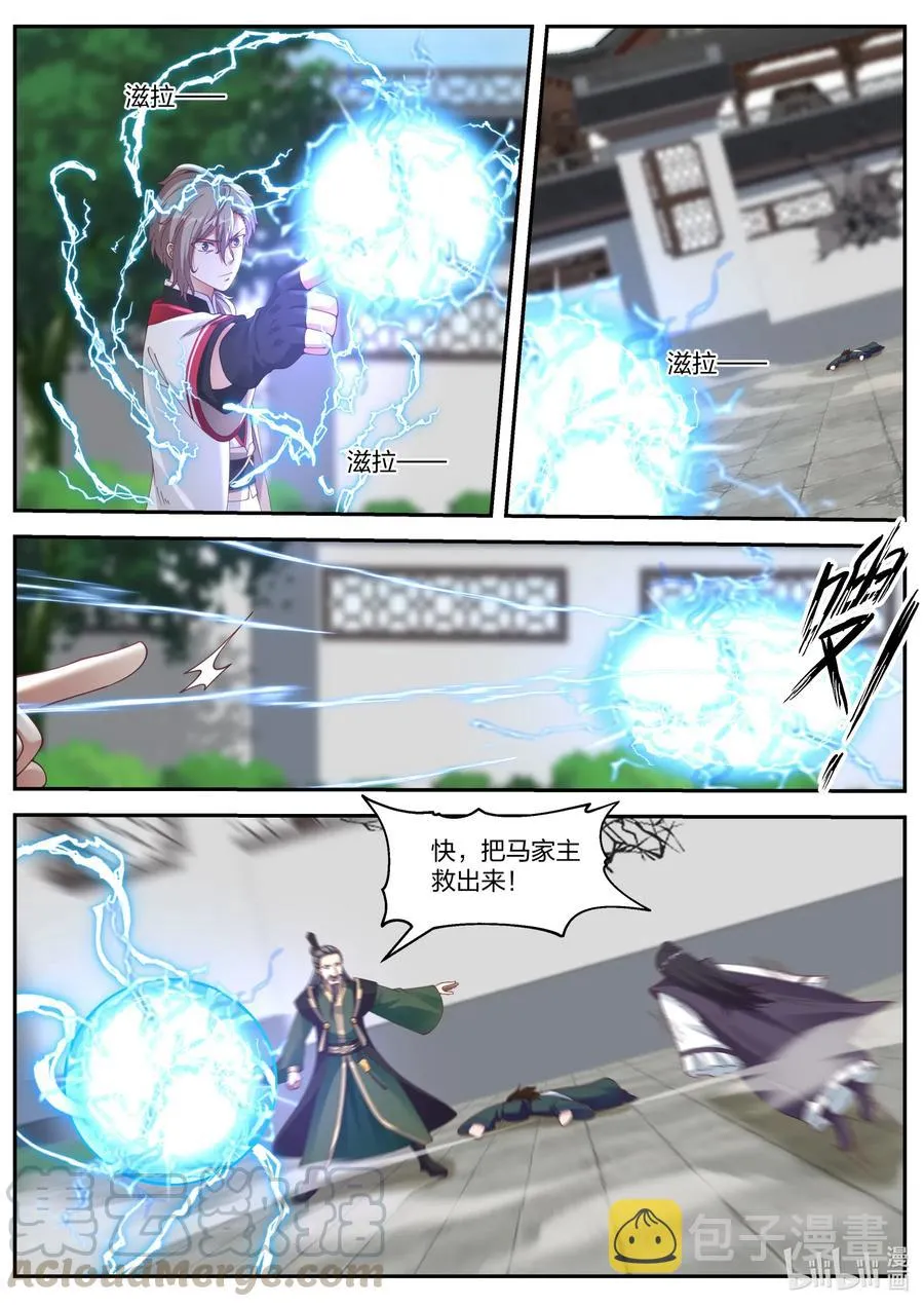 080 灵武战元武 第9页