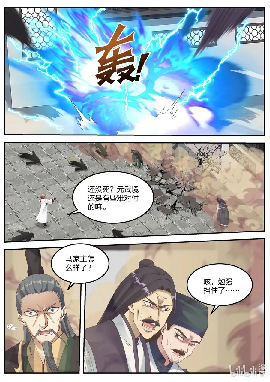 080 灵武战元武 第10页